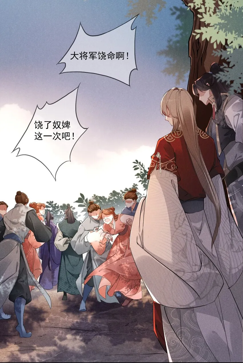 02 父子相见 第31页