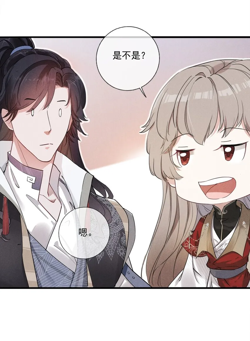 02 父子相见 第47页
