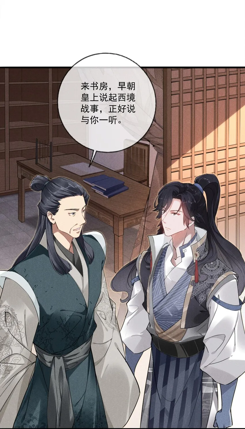 02 父子相见 第48页