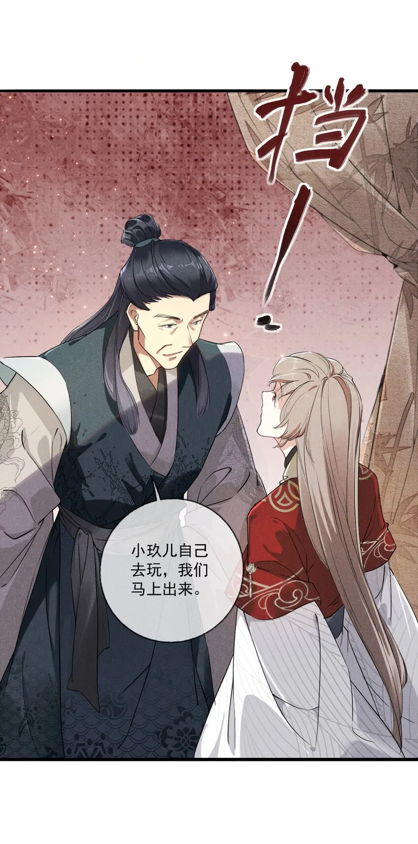 02 父子相见 第50页