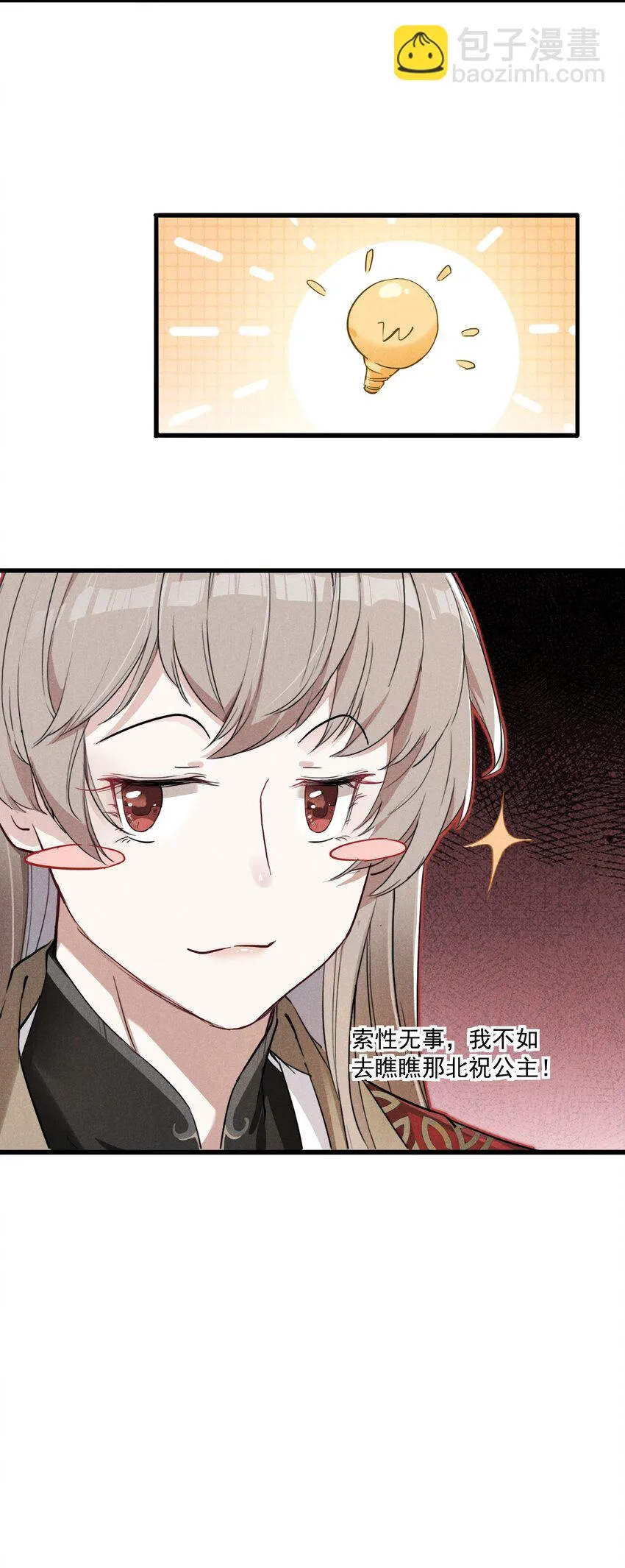 02 父子相见 第53页