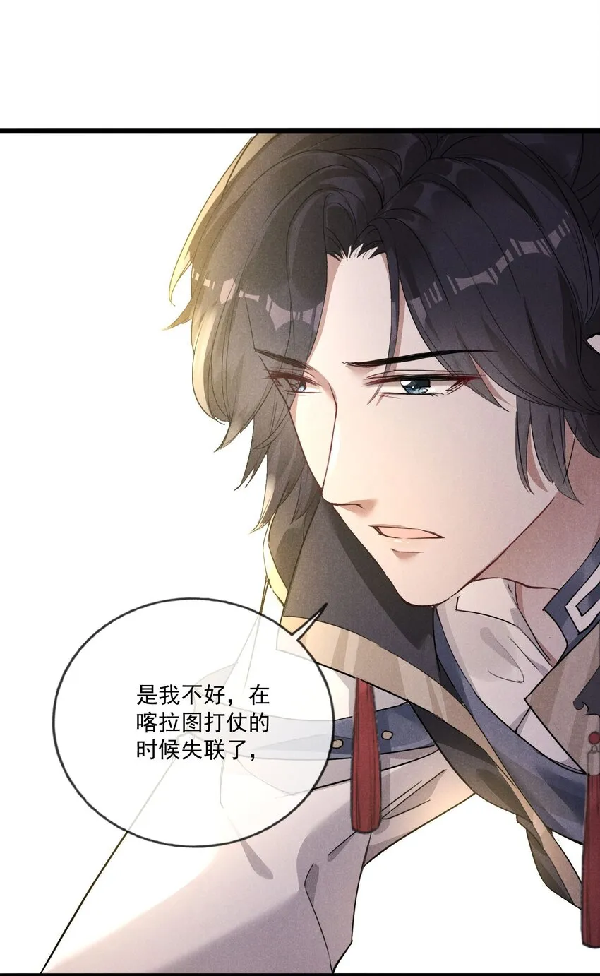 04 美人计 第5页