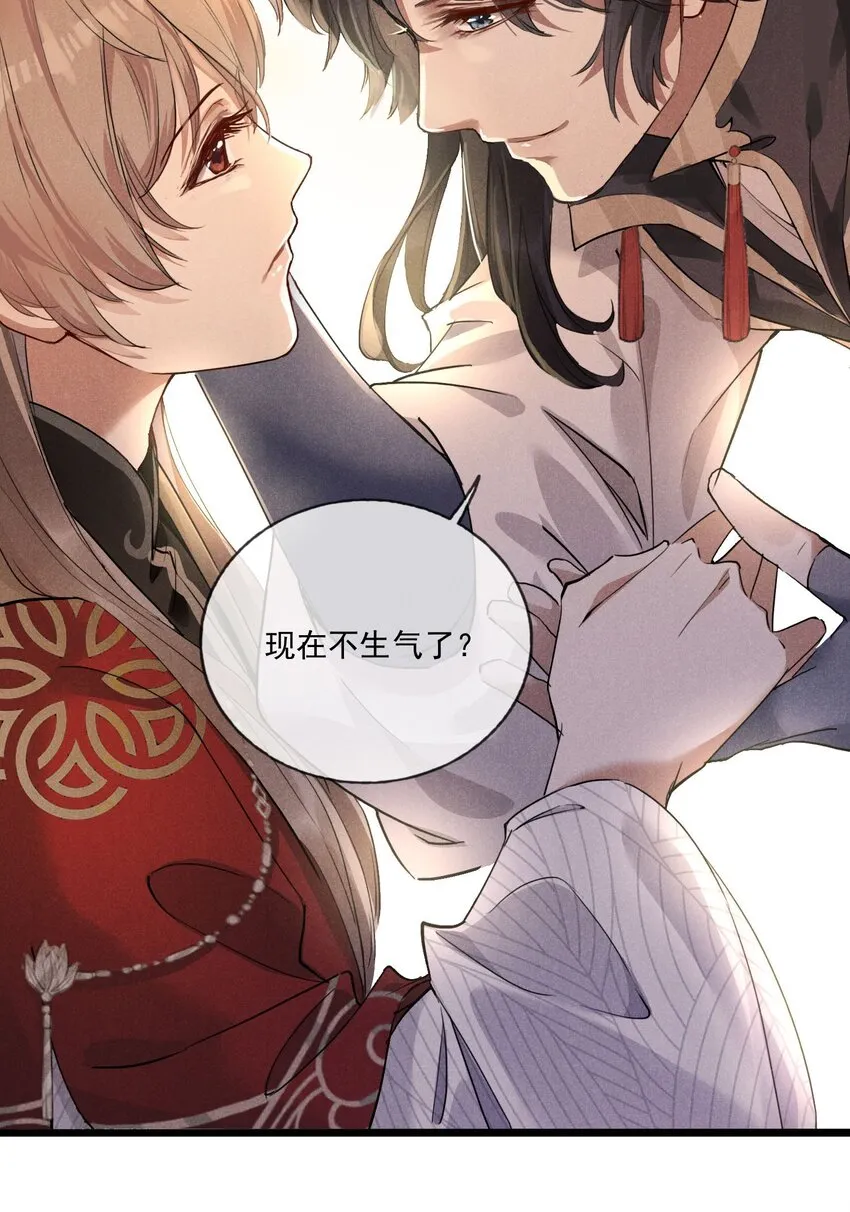 04 美人计 第11页