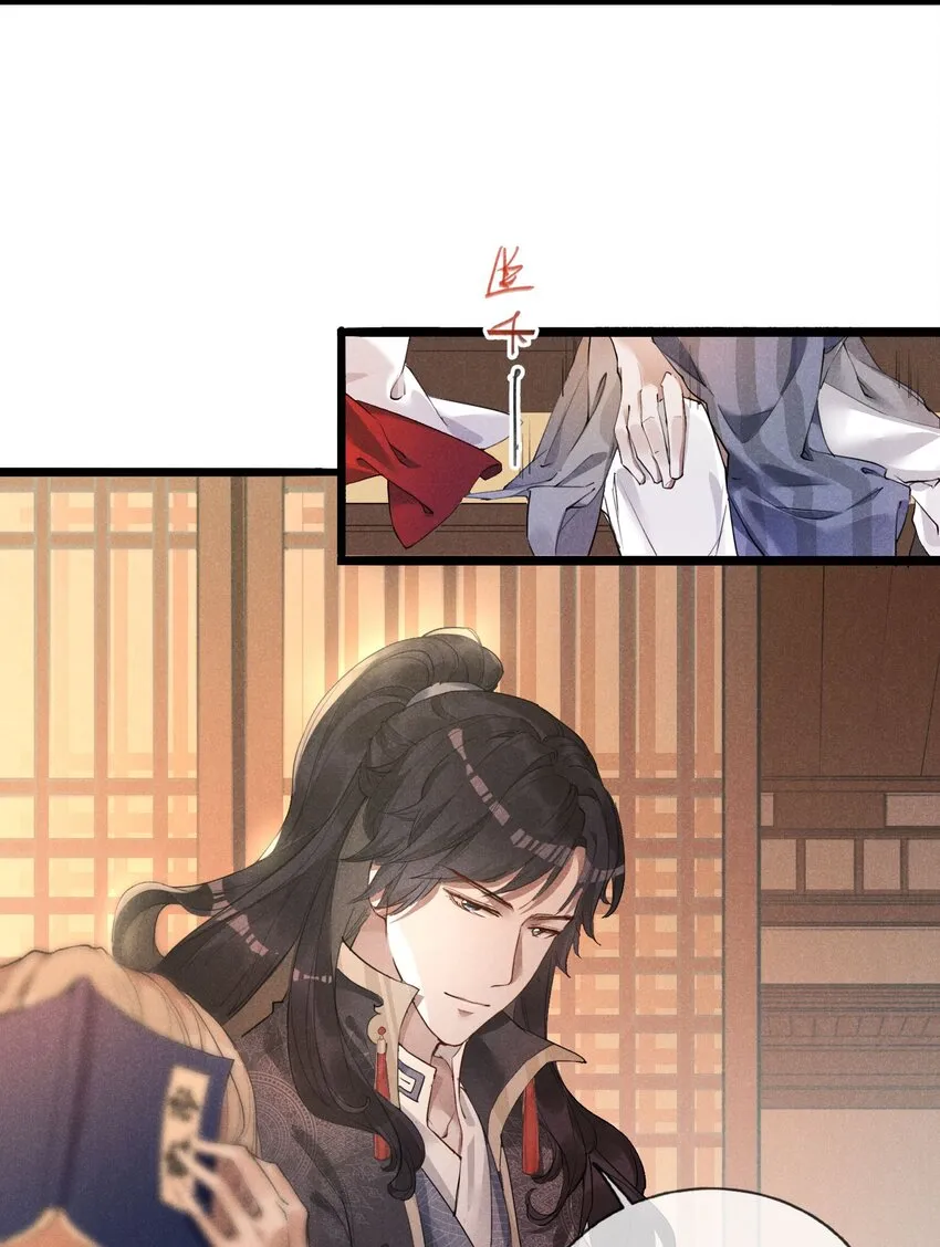 04 美人计 第13页