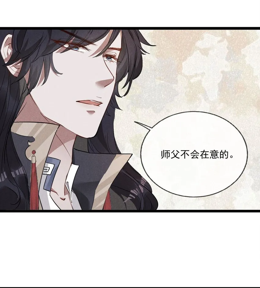 04 美人计 第16页