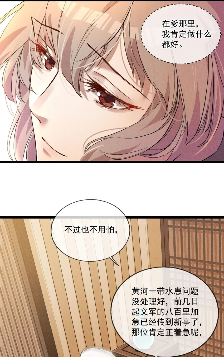 04 美人计 第17页