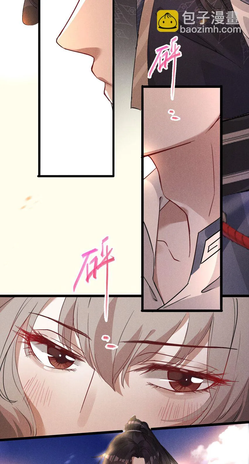 04 美人计 第23页