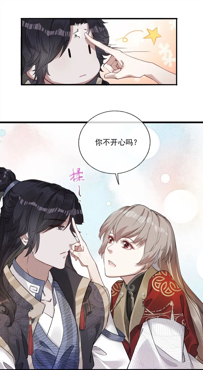 04 美人计 第27页