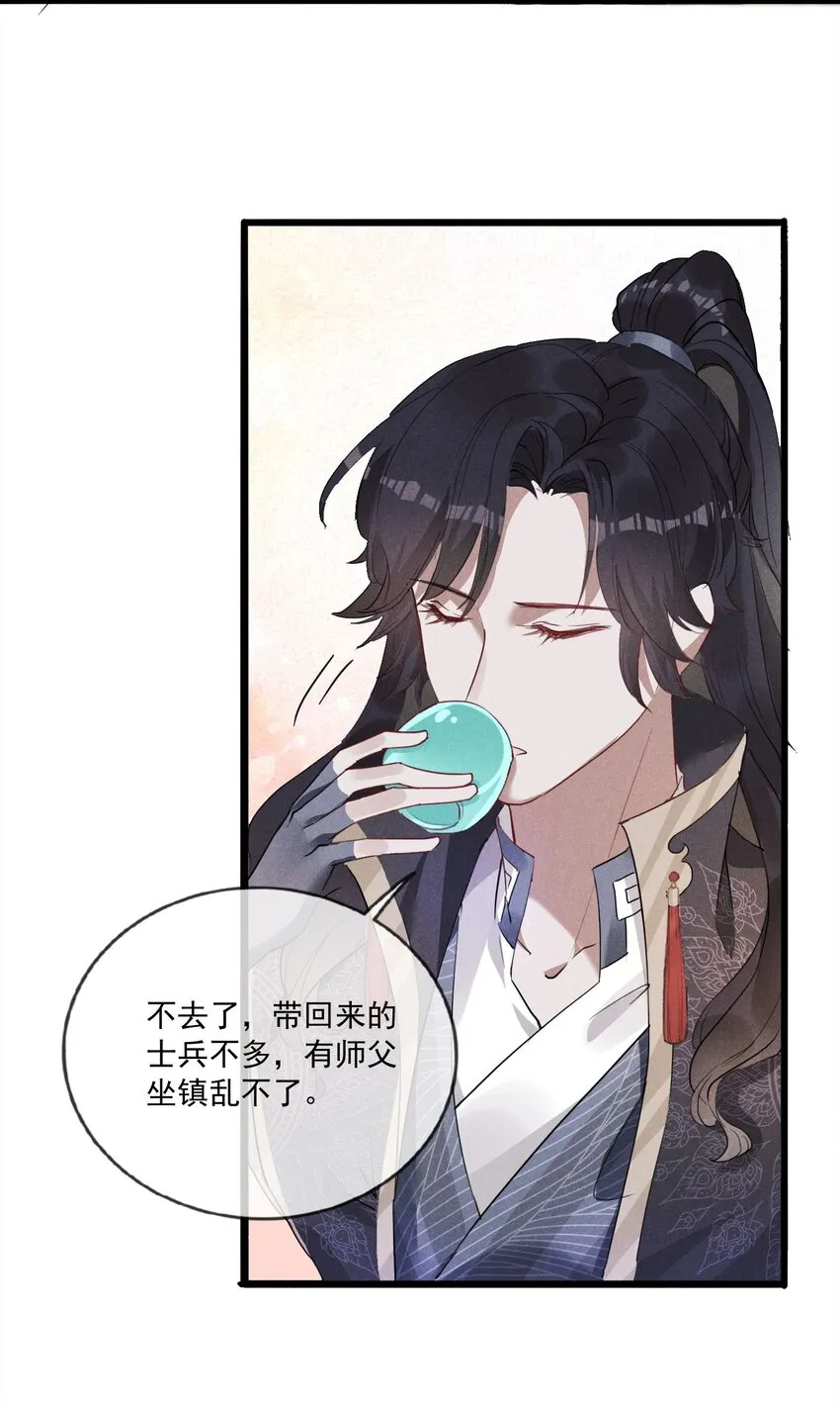 04 美人计 第37页
