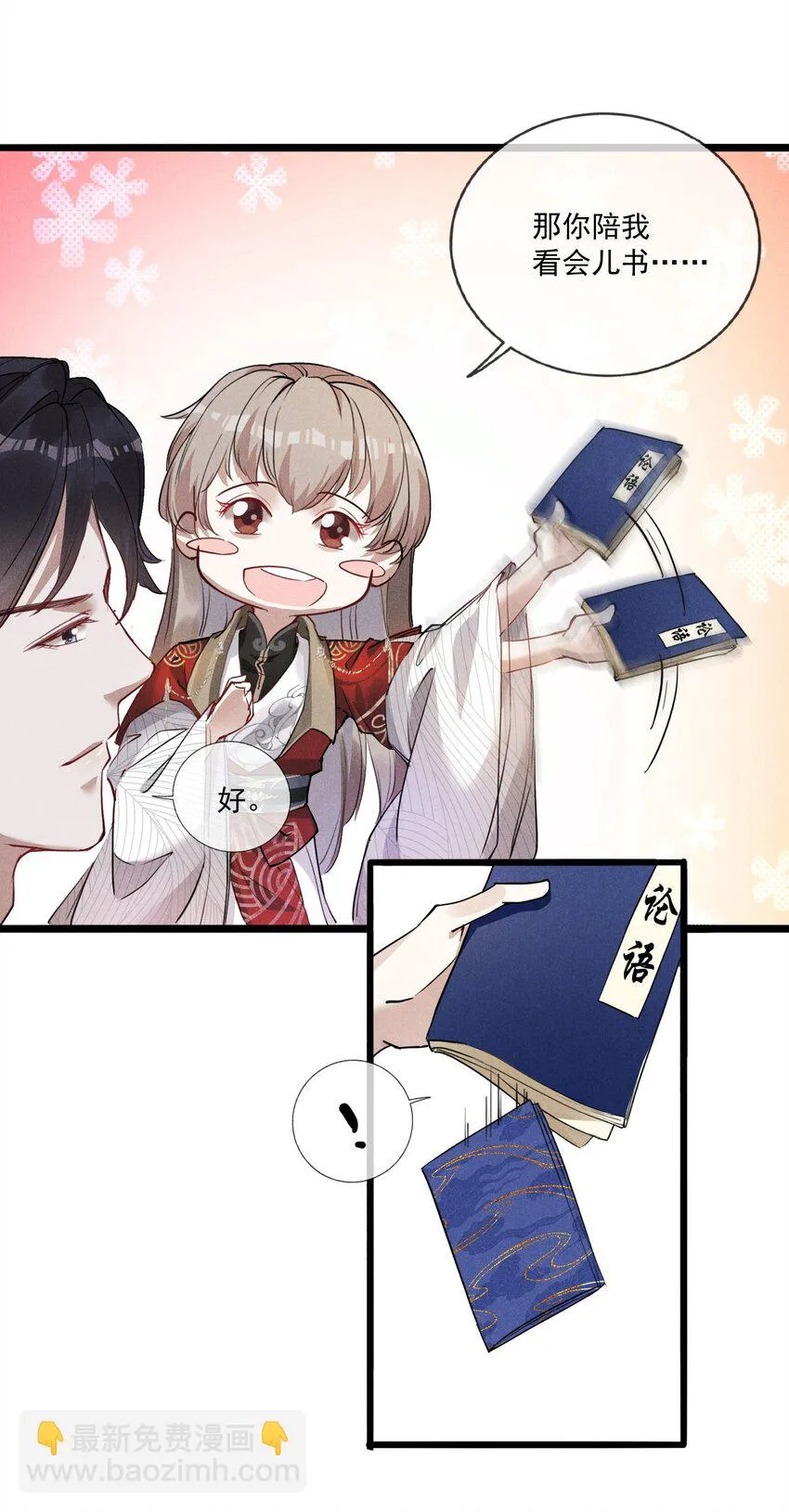 04 美人计 第38页