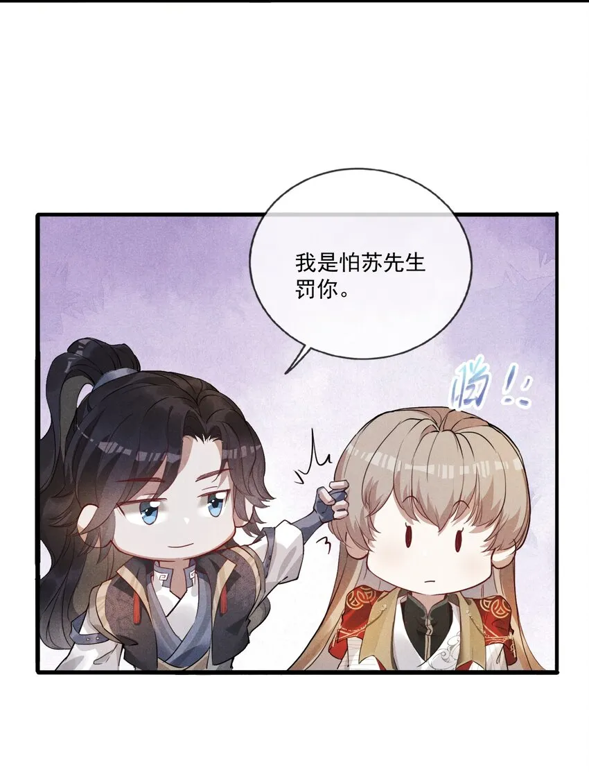 04 美人计 第44页