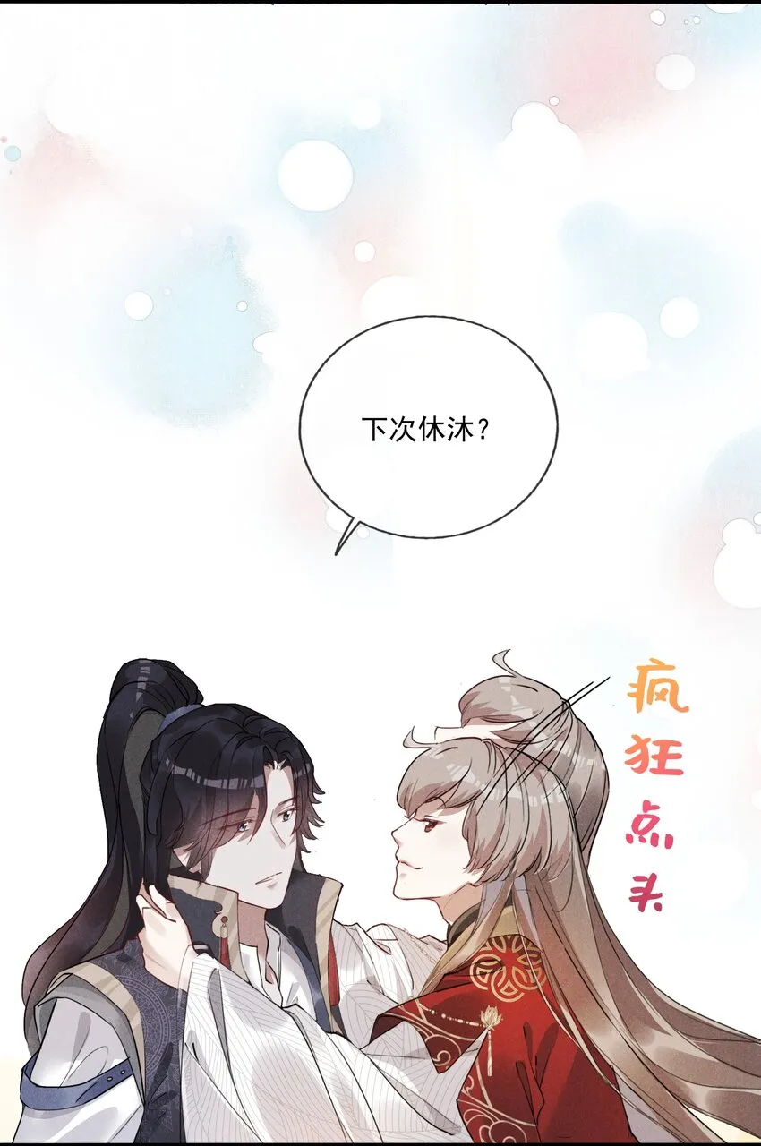 04 美人计 第46页