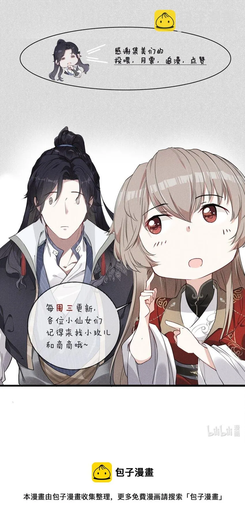 04 美人计 第49页