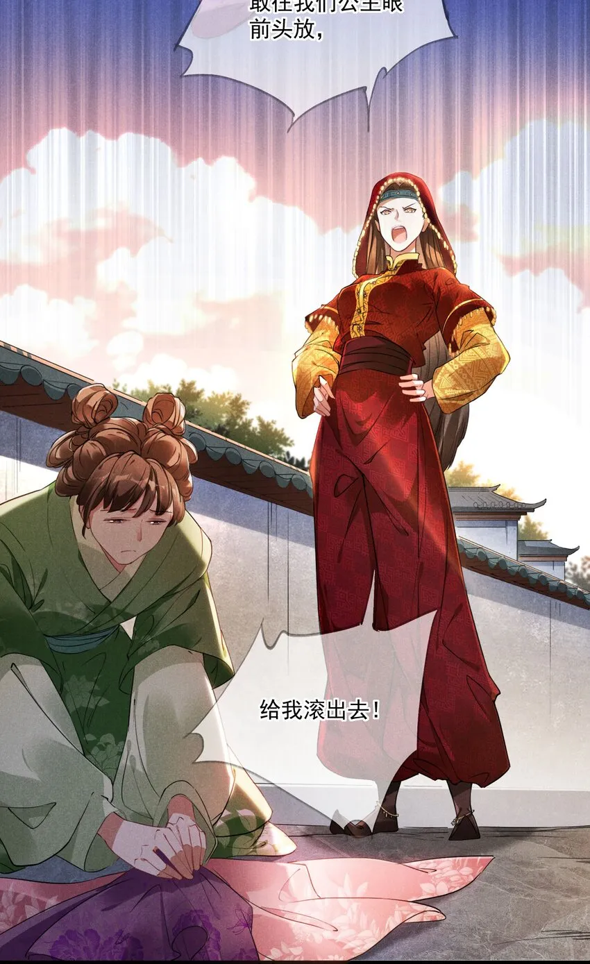 03 这是我的主子~ 第5页