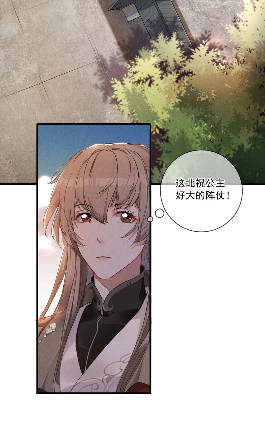 03 这是我的主子~ 第7页