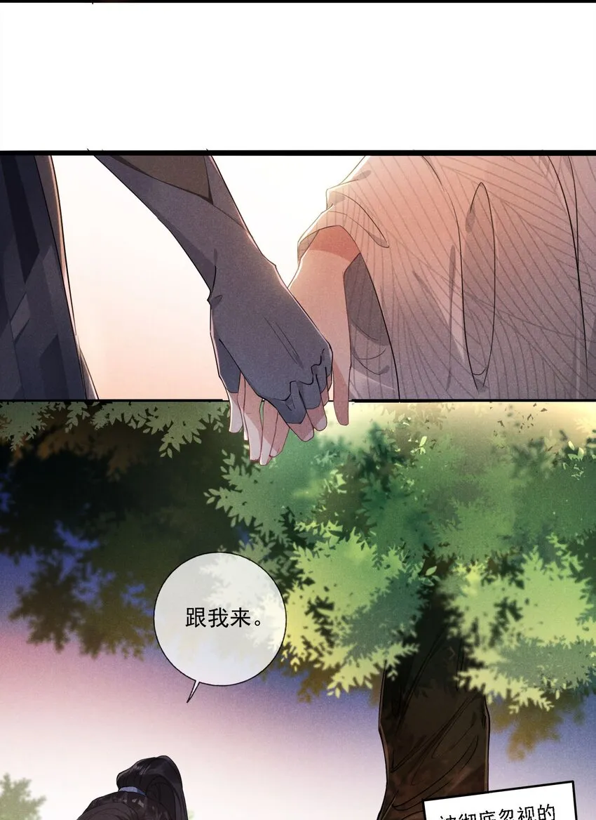 03 这是我的主子~ 第22页
