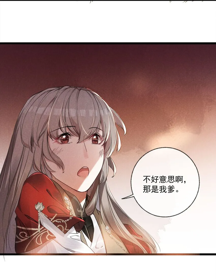 03 这是我的主子~ 第35页