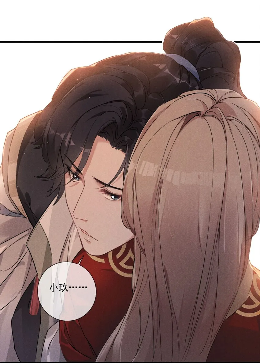 03 这是我的主子~ 第47页