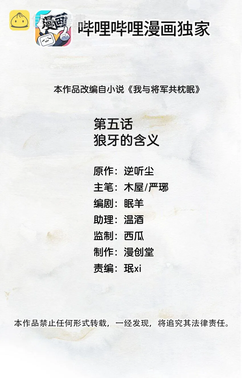 05 狼牙 第2页