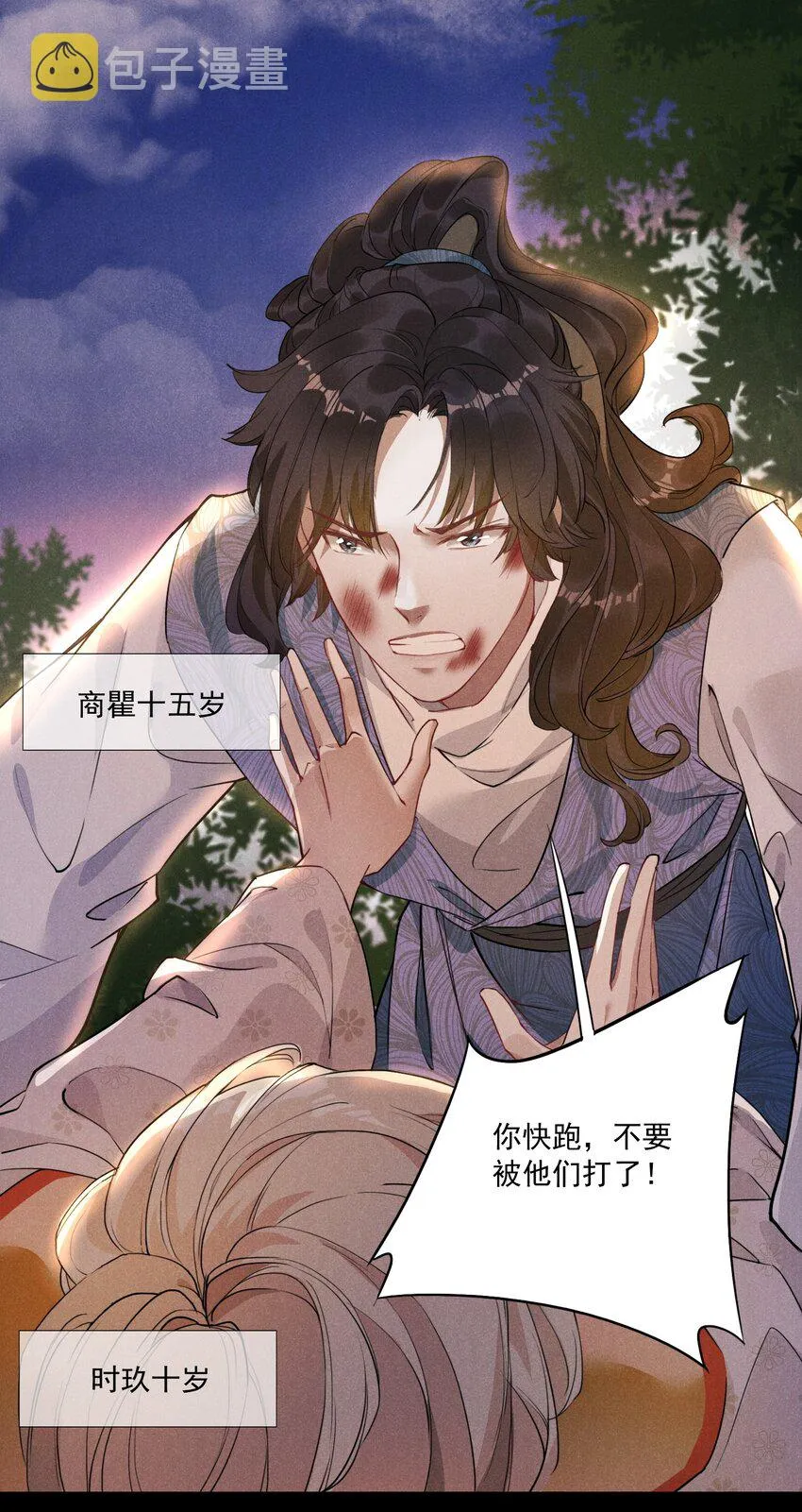 05 狼牙 第12页