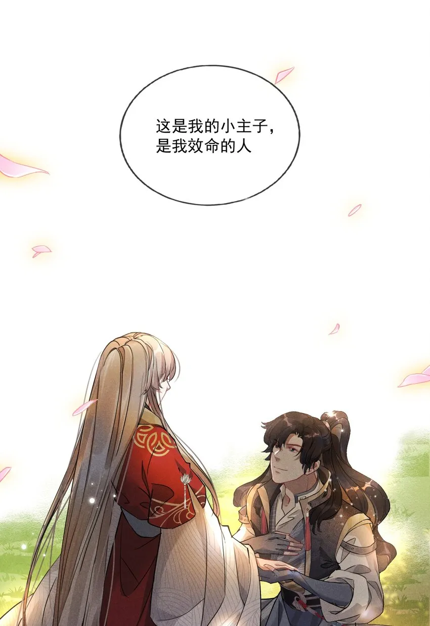 05 狼牙 第19页