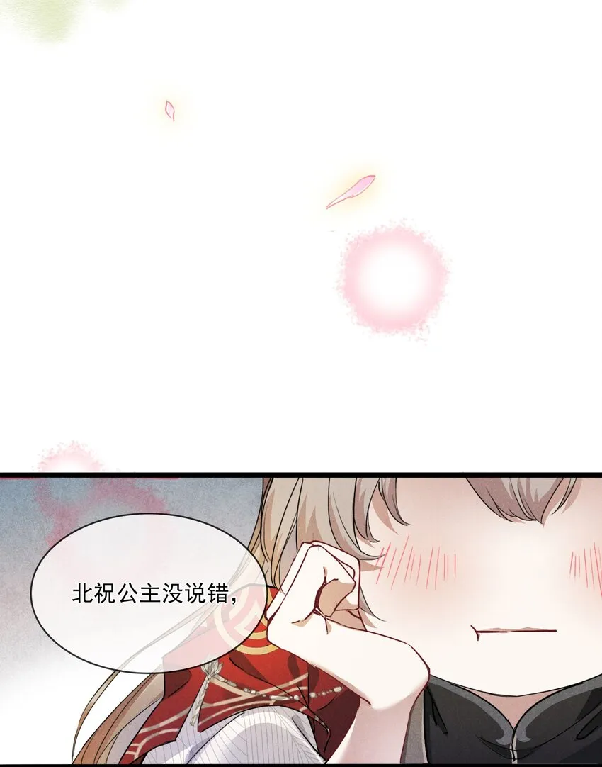 05 狼牙 第21页