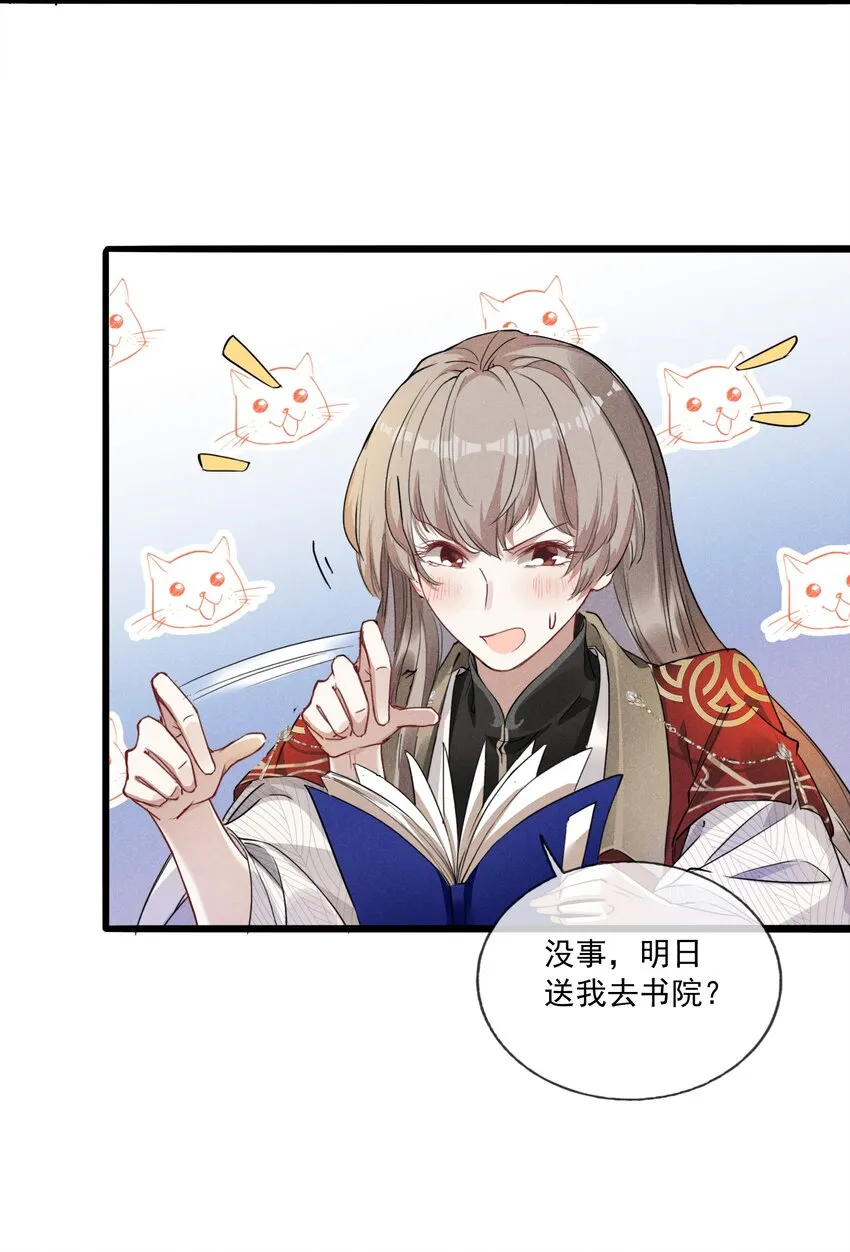 05 狼牙 第25页