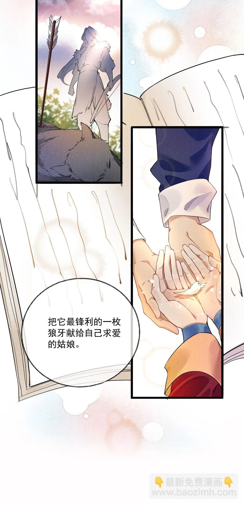05 狼牙 第41页