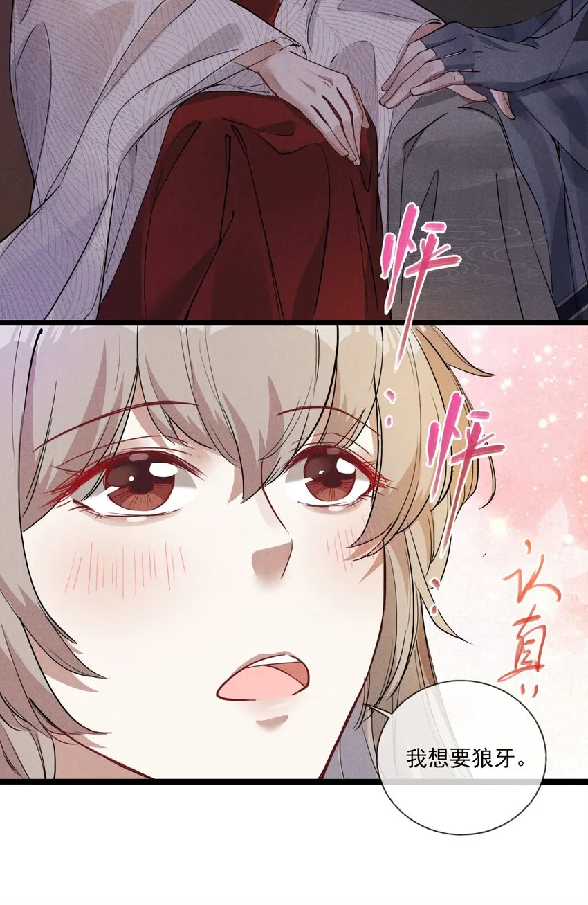 05 狼牙 第49页