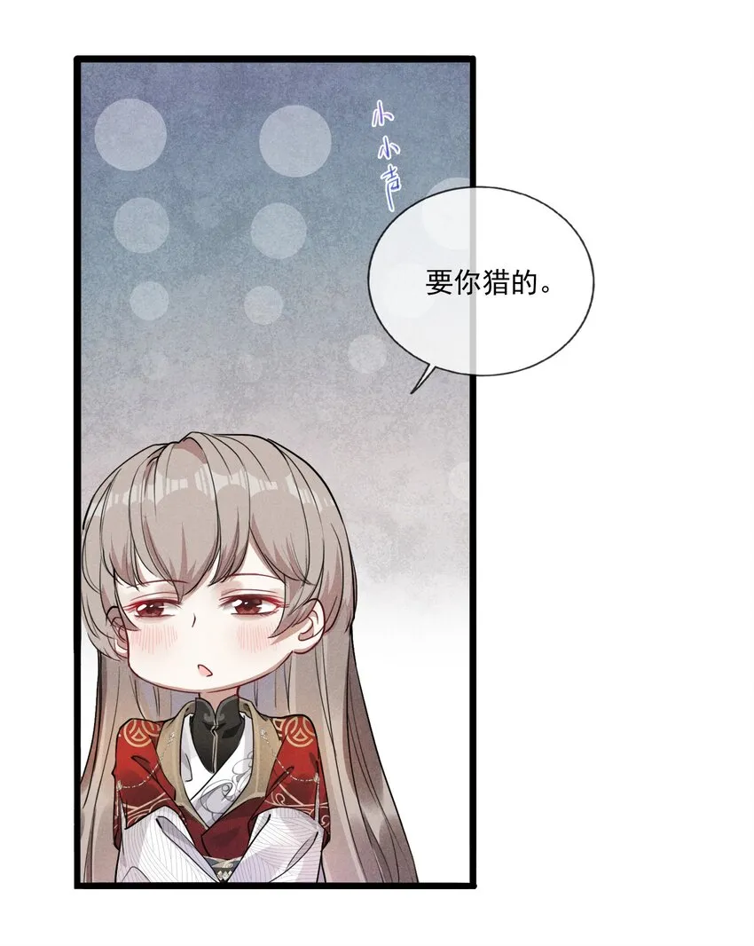 05 狼牙 第51页