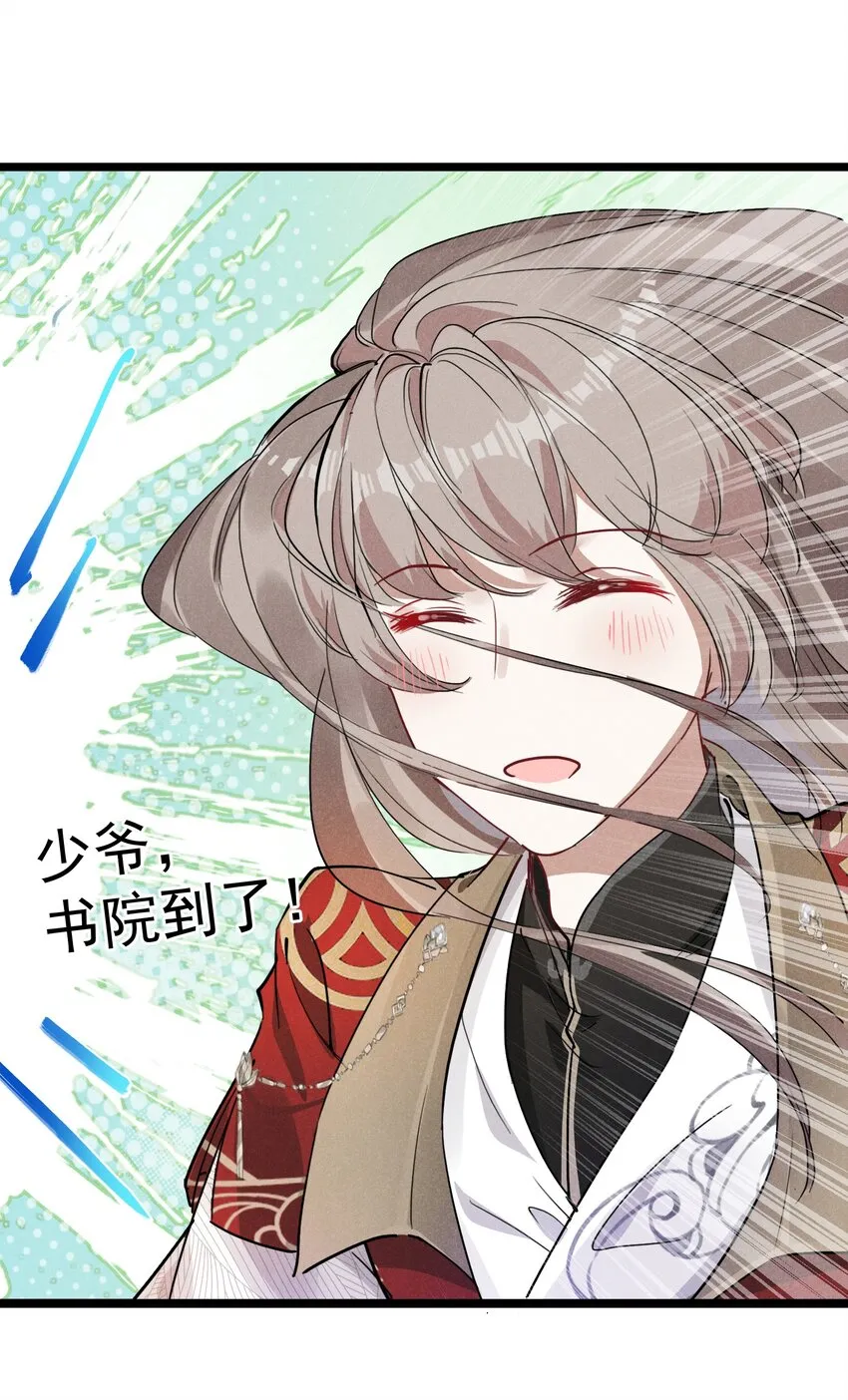 05 狼牙 第53页
