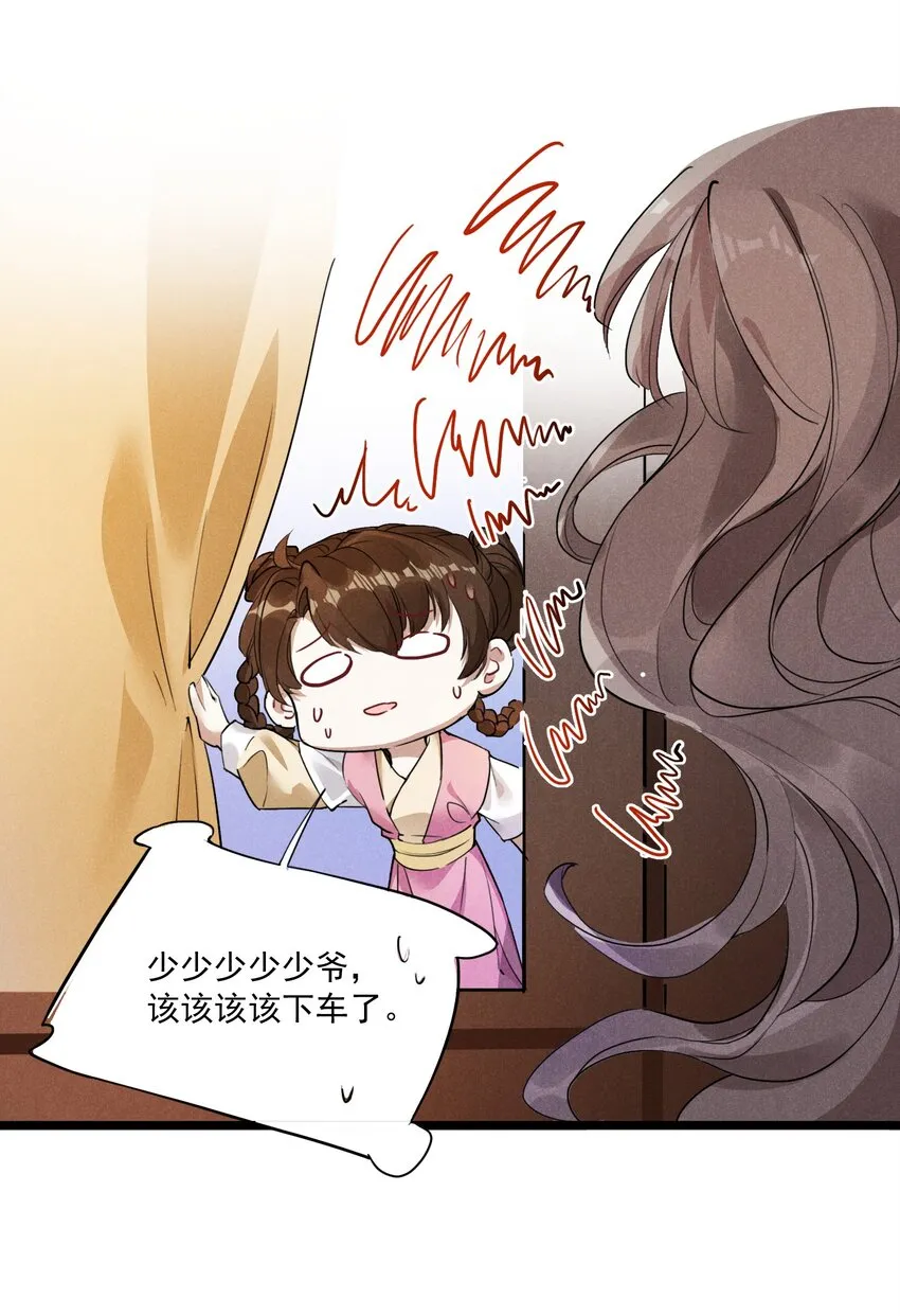 05 狼牙 第54页
