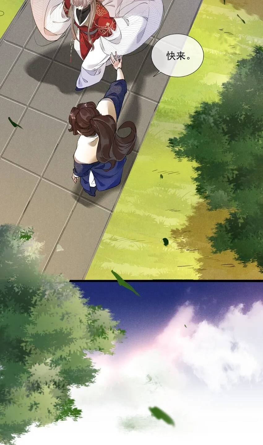 06 淮章书院 第10页