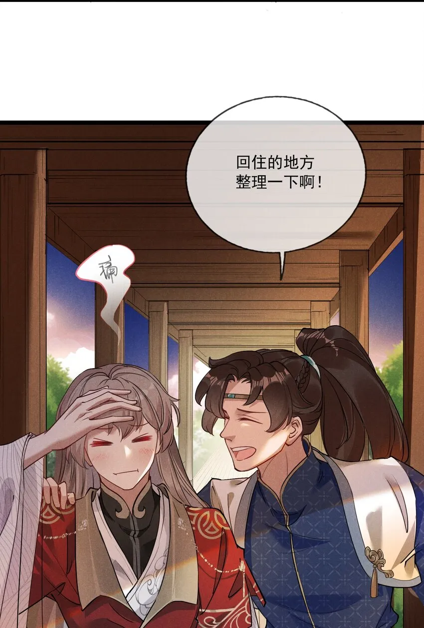 06 淮章书院 第14页