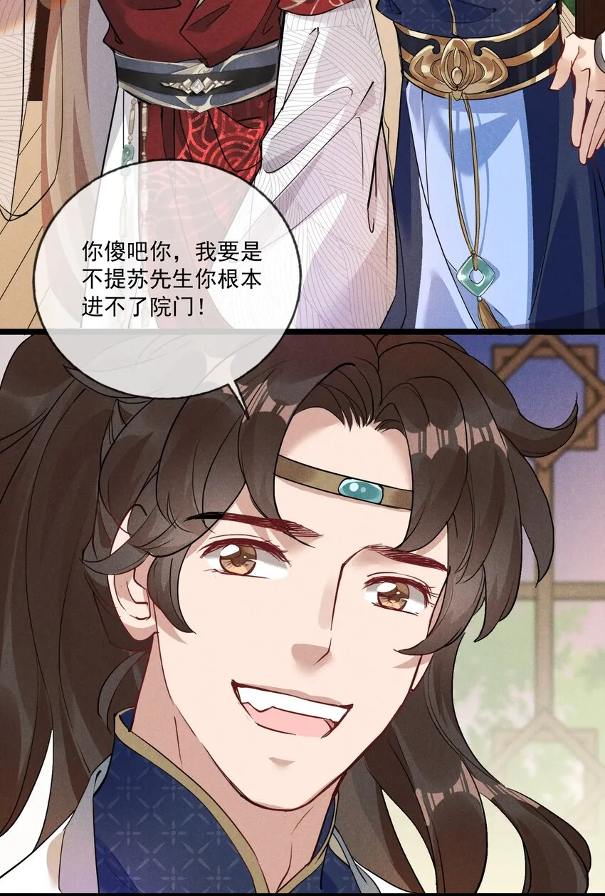 06 淮章书院 第15页