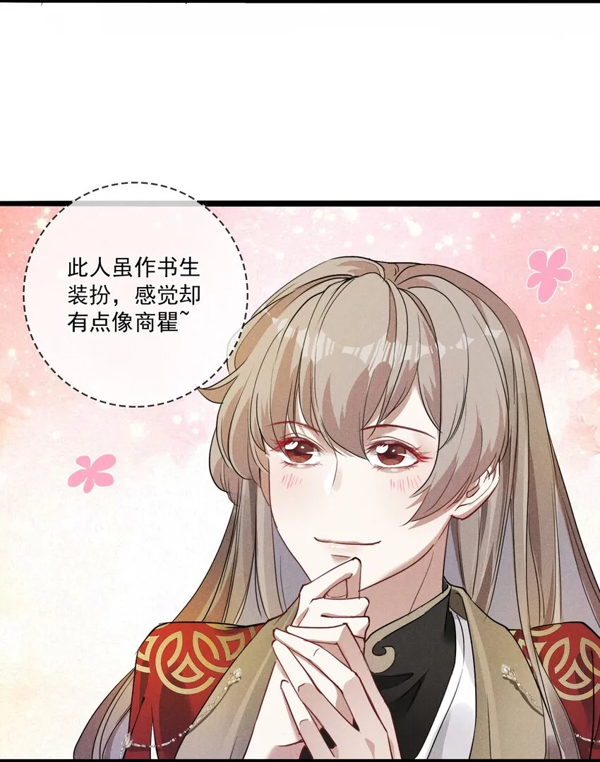 06 淮章书院 第25页