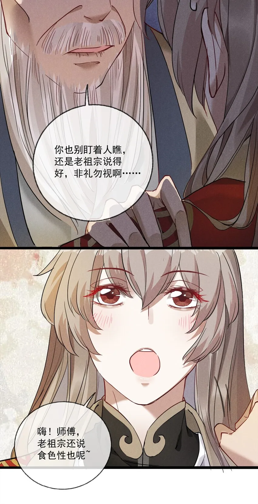 06 淮章书院 第27页