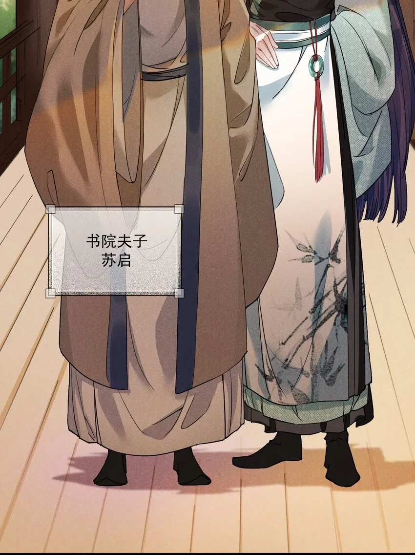 06 淮章书院 第29页