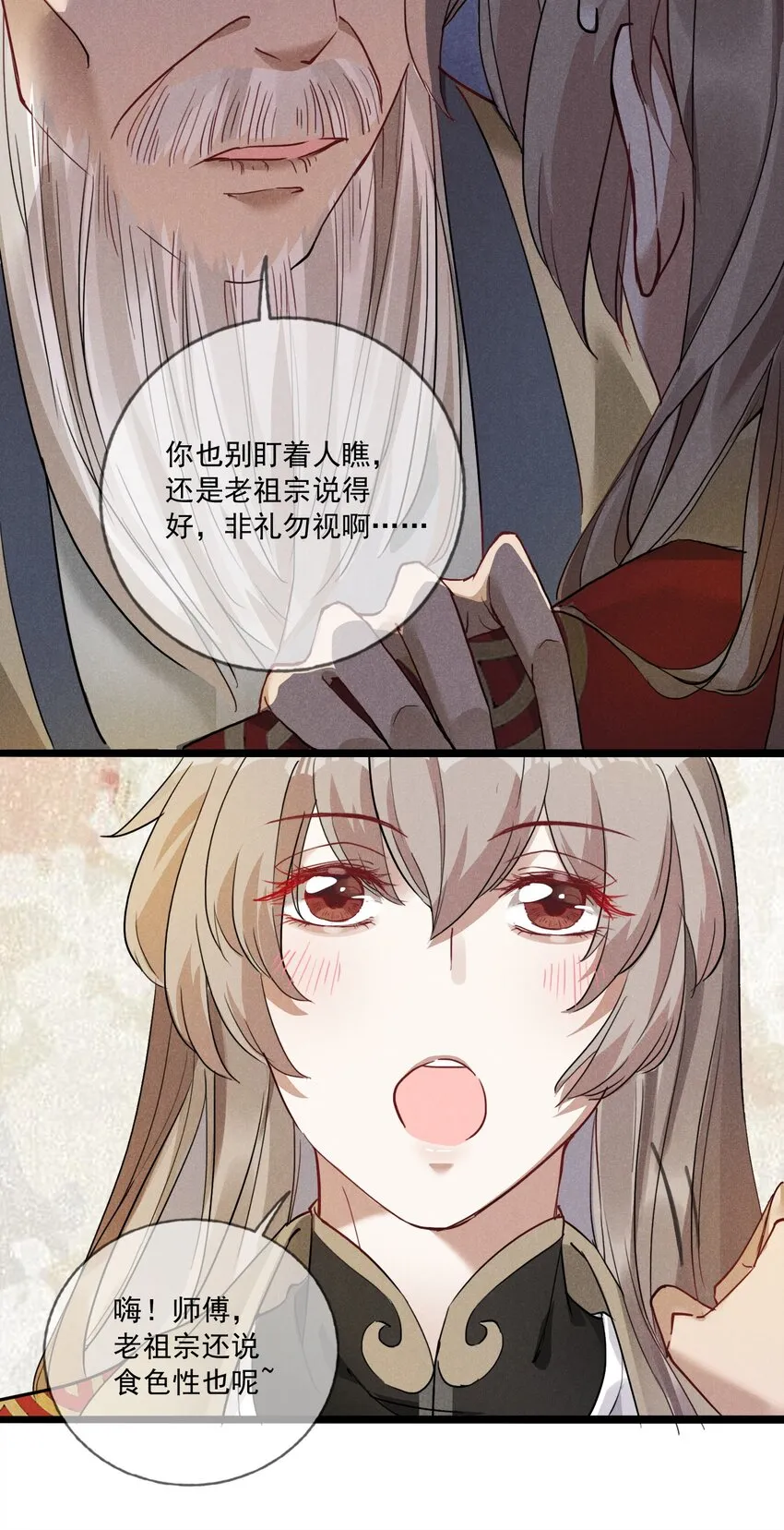 06 淮章书院 第35页