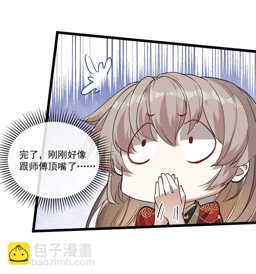 06 淮章书院 第36页