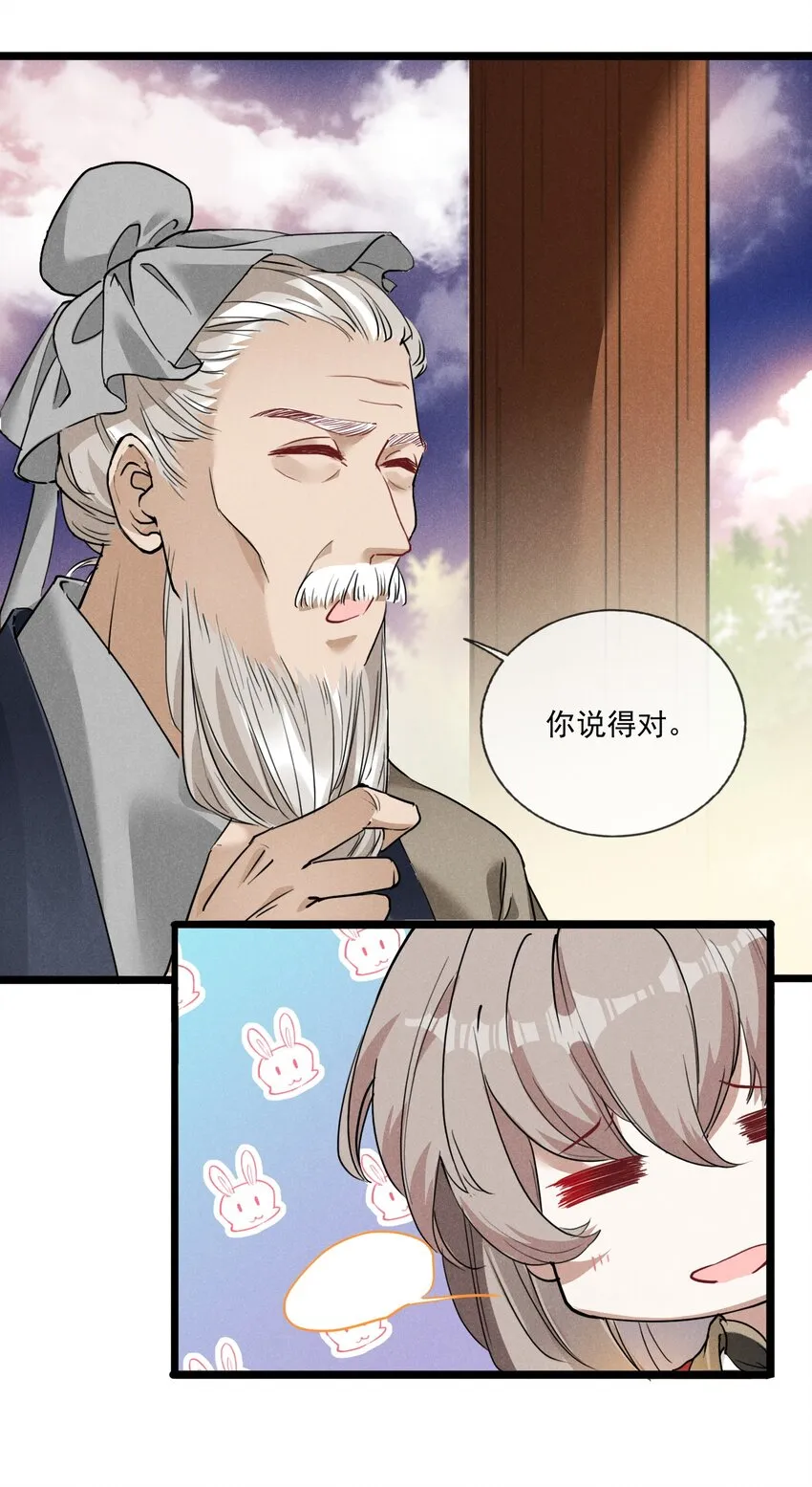 06 淮章书院 第37页