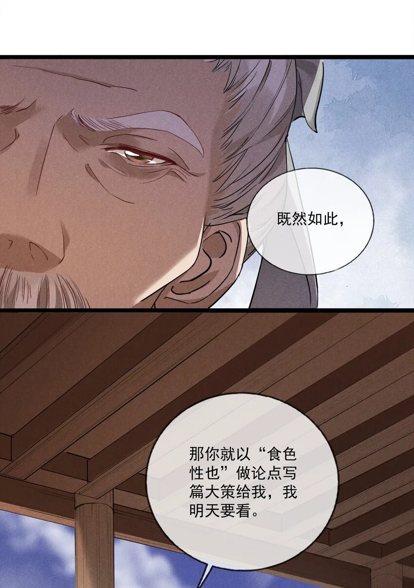 06 淮章书院 第38页