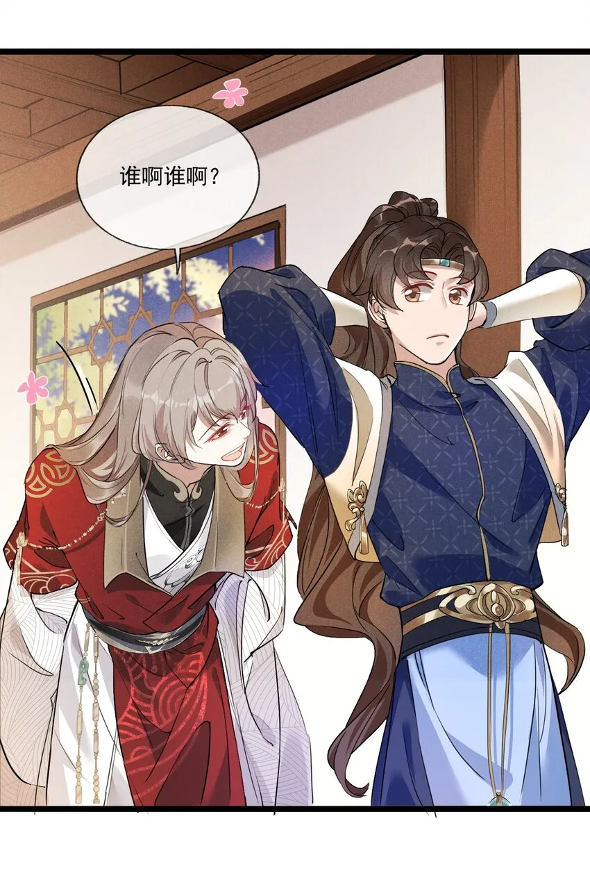 06 淮章书院 第44页