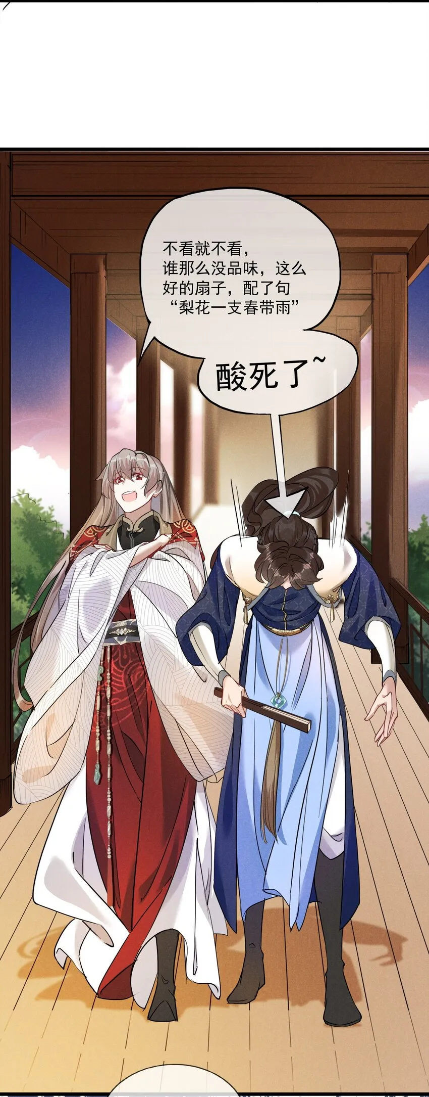 06 淮章书院 第49页