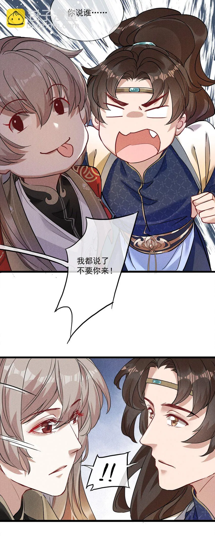 06 淮章书院 第50页