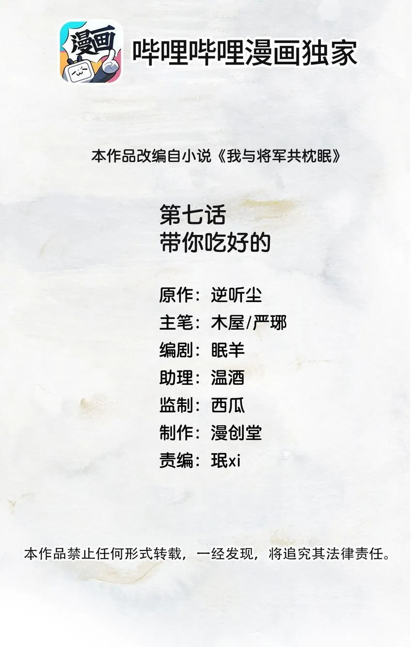 007 带你吃好的 第2页