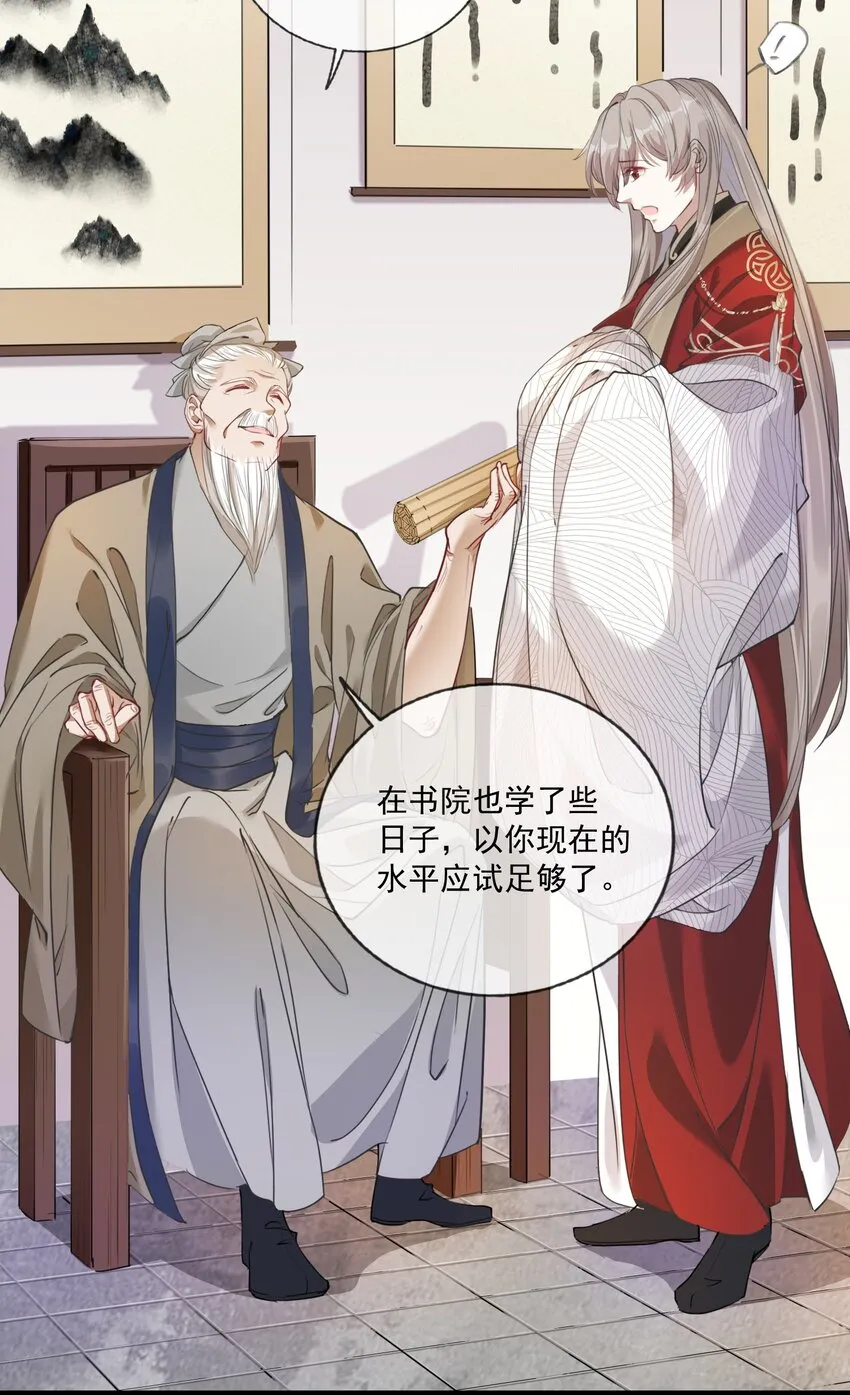 007 带你吃好的 第15页