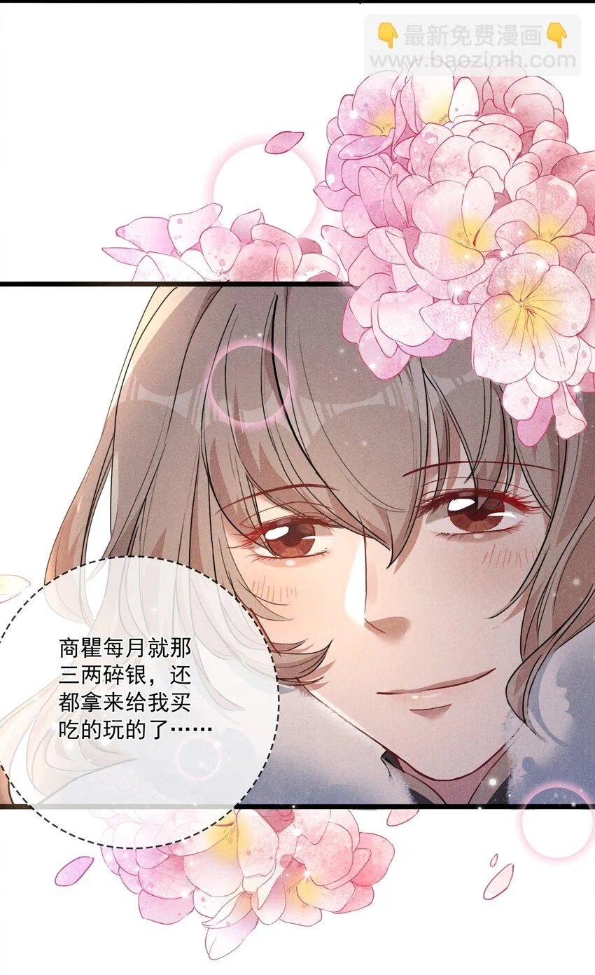 007 带你吃好的 第41页
