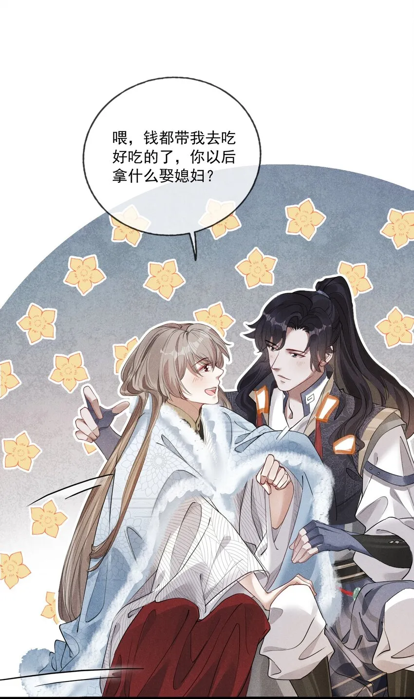 007 带你吃好的 第42页