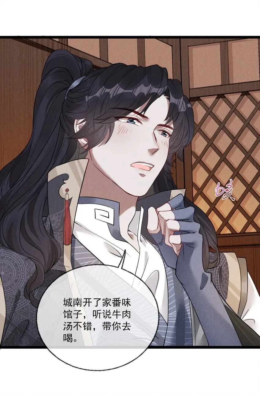 007 带你吃好的 第45页